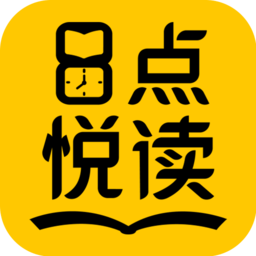 8點(diǎn)悅讀app免費(fèi)書(shū)城