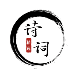 一起學(xué)古詩app