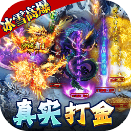 義戰(zhàn)龍城變態(tài)版手游