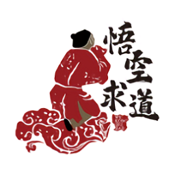 悟空求道軟件