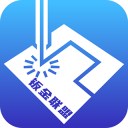 鈑金聯(lián)盟app