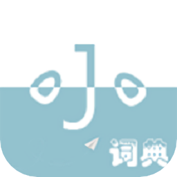 小小詞典官方版