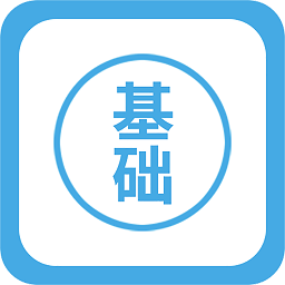零基礎(chǔ)學(xué)英語(yǔ)app