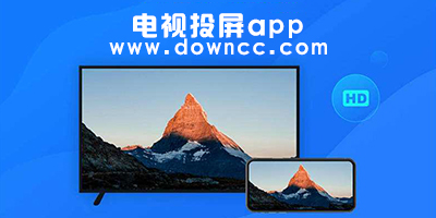 電視投屏app