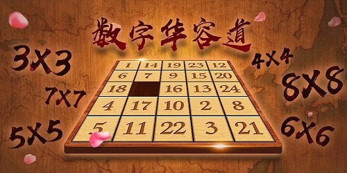 數(shù)字華容道游戲合集-數(shù)字華容道手機版下載-數(shù)字華容道游戲下載