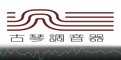 古琴app有哪些?古琴app下載手機(jī)版-古琴調(diào)音器免費下載手機(jī)版