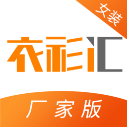 衣衫匯女裝廠家版app