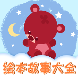 趣味兒童繪本圖片