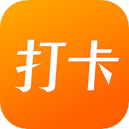 上班打卡軟件app
