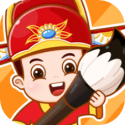 神筆連成語(yǔ)官方版