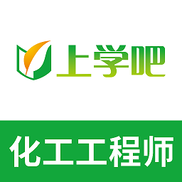 注冊(cè)化工工程師題庫(kù)app
