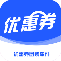 優(yōu)惠券團(tuán)購app