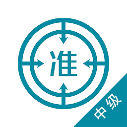中級統(tǒng)計(jì)師優(yōu)題庫手機(jī)版