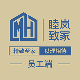 睦嵐致家員工端