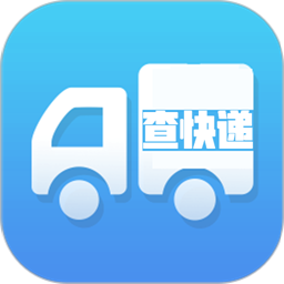 快遞查詢幫手手機(jī)版