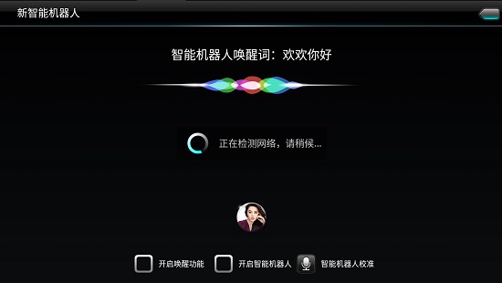 新智能機器人歡歡 新智能機器人apk