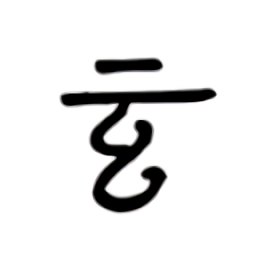 玄音樂官方最新版