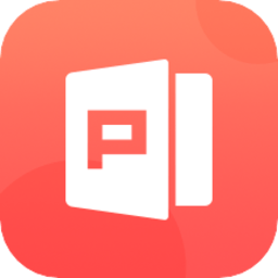 ppt制作達(dá)人app