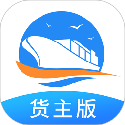 貨運(yùn)江湖水運(yùn)貨主app