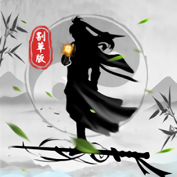 你會修仙嗎手機最新版