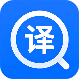 中英互譯王app