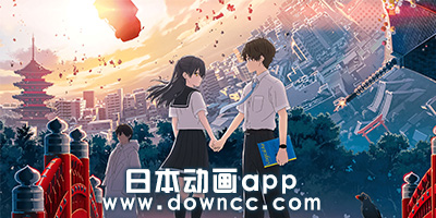 日本動畫app
