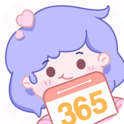 365倒計時器app