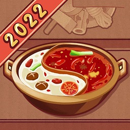 火鍋真實(shí)模擬手游