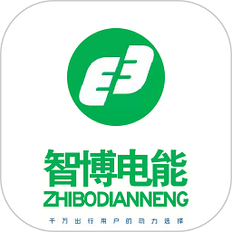 智博電能app