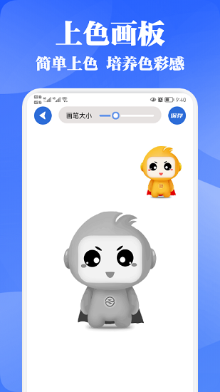 樂涂填色app v1.1 安卓版 0