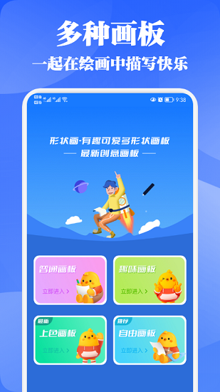 樂涂填色app v1.1 安卓版 1