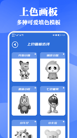樂涂填色app 樂涂填色app下載