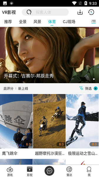 2022小蝴蝶VR藍(lán)光大師最新版 小蝴蝶vr大師官方版下載