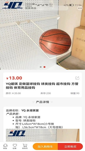 百家亿购 v1.3.00 安卓版0