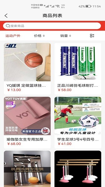 百家亿购 v1.3.00 安卓版1