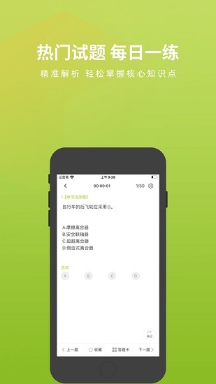 车工题库app v1.0.1 安卓版2