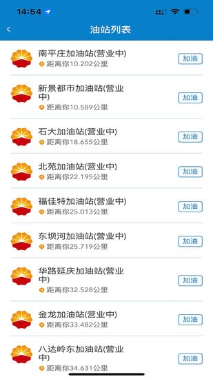 中油車隊端app v1.0.5 安卓版 0