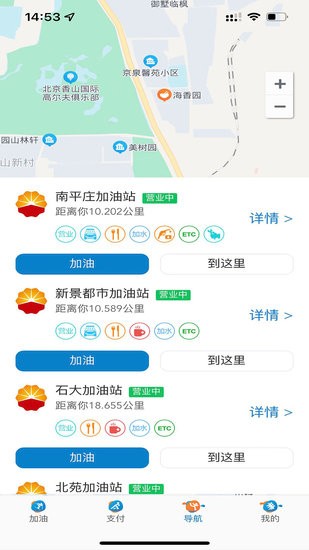 中油車隊端app v1.0.5 安卓版 2