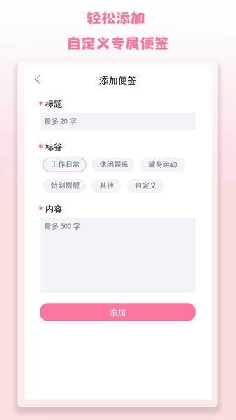 notion便簽軟件 v1.0 安卓版 0