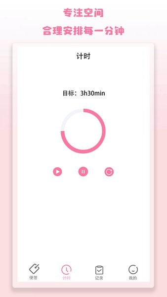 notion便簽軟件 v1.0 安卓版 1