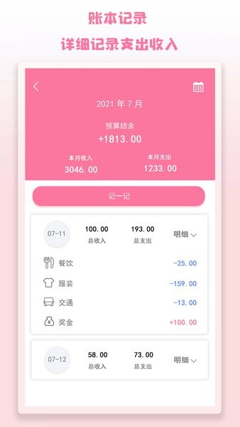 notion便簽軟件 v1.0 安卓版 3