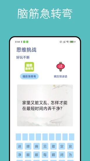 大轉(zhuǎn)盤決定器app v1.0.0 安卓版 1