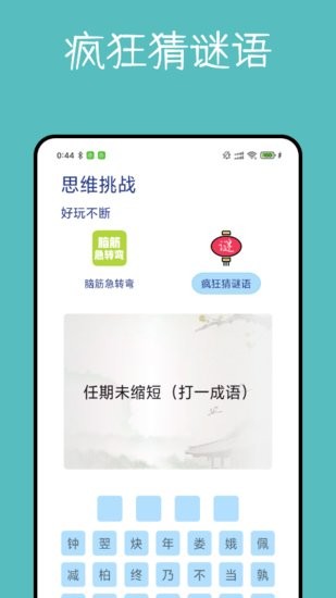 大轉(zhuǎn)盤決定器app v1.0.0 安卓版 2