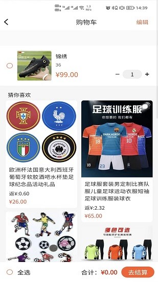 足购乐 v1.0.0 安卓版0