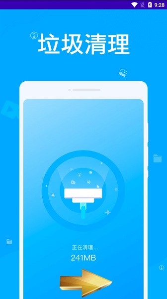 萬能垃圾清理大師app