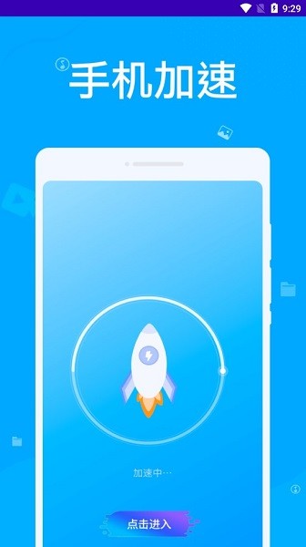 萬能垃圾清理大師 v5 安卓版 0