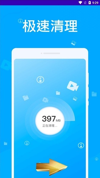 萬能垃圾清理大師 v5 安卓版 1