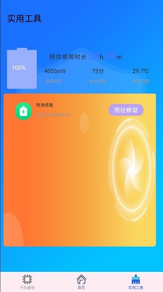 萬能垃圾清理大師 v5 安卓版 4