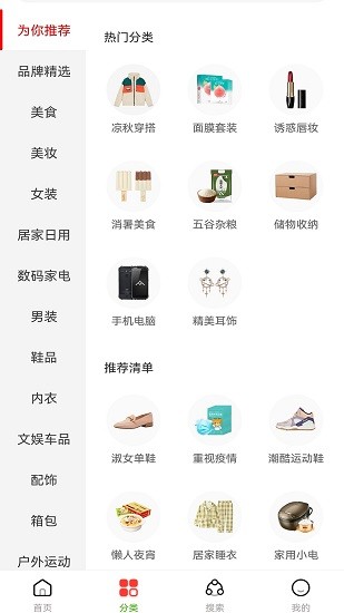 有券世界軟件 v1.0.1 安卓版 0