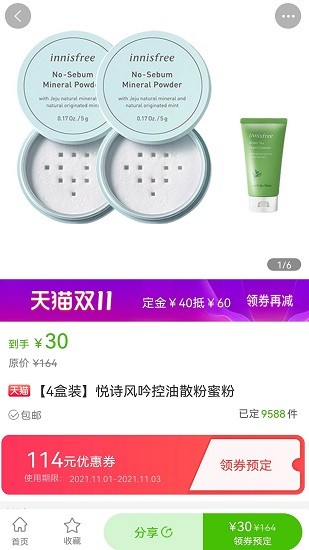 有券世界app下載